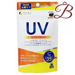 ファイン UV気にならないサプリ 35日分 35粒