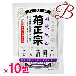 菊正宗 美人酒風呂 酒蔵風呂 優しく包み込む日本酒の香り 60ml × 10包セット
