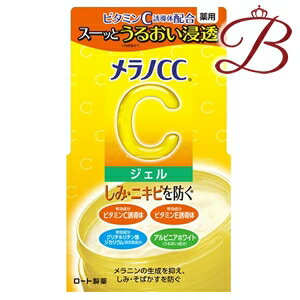 商品説明●ビタミンC誘導体配合●スーッとうるおい浸透※※角質層まで●しみ・ニキビを防ぐ●有効成分 ビタミンC誘導体●有効成分 ビタミンE誘導体●有効成分 グリチルリチン酸ジカリウム(抗炎症成分)●アルピニアホワイト(うるおい成分)●メラニンの生成を抑え、しみ・そばかすを防ぐ成分表記有効成分：L-アスコルビン酸2-グルコシド(ビタミンC誘導体)、トコフェロール酢酸エステル(ビタミンE誘導体)、グリチルリチン酸ジカリウムその他の成分：アスコルビン酸(ビタミンC)、アルピニアカツマダイ種子エキス(アルピニアホワイト)、レモンエキス、サンシュユ果実エキス、メタクリロイルオキシエチルホスホリルコリン・メタクリル酸ブチル共重合体液、BG、ペンチレングリコール、濃グリセリン、ソルビトール発酵多糖液、テトラ2-エチルヘキサン酸ペンタエリトリット、POE(17)POP(17)ブチルエーテル、水酸化K、カルボキシビニルポリマー、コハク酸ジエトキシエチル、メチルポリシロキサン、ポリオキシエチレンポリオキシプロピレングリセリルエーテル(24E.O.)(24P.O.)、ポリアクリルアミド、フェノキシエタノール、親油型ステアリン酸グリセリル、軽質流動イソパラフィン、イソステアリン酸POE(20)ソルビタン、パラベン、ベヘニルアルコール、セタノール、POEラウリルエーテル、キサンタンガム、エデト酸塩、アクリル酸アルキル共重合体エマルション-2、香料注意事項製品の外観・仕様パッケージ等が予告なく変更となる場合があり、掲載画像と異なる事がございます。予めご了承下さいませ。商品名メラノCC 薬用 しみ対策美白ジェル内容量等100gメーカーロート製薬生産国日本製商品区分医薬部外品広告文責株式会社ランガル 06-6535-5515