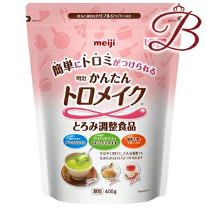 商品説明●いろいろな飲み物や料理にすばやく溶けて、どんな温度でもなめらかな「とろみ」がつけられます。●溶けやすく、ダマになりにくい。●加熱不要で手軽にとろみがつけられます。●クリアなとろみでおいしさそのまま。●さまざまな料理やデザートのソースにも。ご使用方法(1)液体食品をスプーン等でかき混ぜながら明治かんたんトロメイクを加え、よく溶かしてください。(2)溶かしてから2?3分でトロミがつき始めます。(3)トロミの状態や温度を確認してから、お召し上がりください。成分表記デキストリン／増粘多糖類、pH調整剤注意事項製品の外観・仕様パッケージ等が予告なく変更となる場合があり、掲載画像と異なる事がございます。予めご了承下さいませ。商品名明治 かんたんトロメイク内容量等400gメーカー株式会社明治生産国日本製商品区分健康食品広告文責株式会社ランガル 06-6535-5515