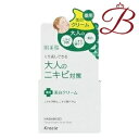 クラシエ 肌美精 大人のニキビ対策 薬用美白クリーム 50g