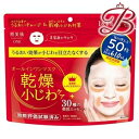 クラシエ 肌美精ONE リンクルケア オールインワンマスク 50枚入(4)