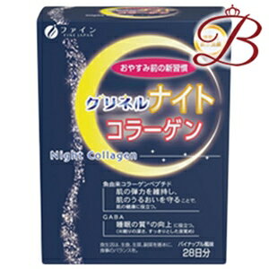 ファイン グリネルナイトコラーゲン 3.6g×28日分