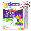 P&G ウィスパー安心の超吸収 300cc 22枚