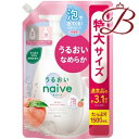 クラシエ ナイーブ 泡で出てくるボディソープ(うるおいタイプ)詰替用1.5L 1500mL