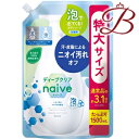 クラシエ ナイーブ 泡で出てくるボディソープ(ディープクリア)詰替用1.5L 1500mL