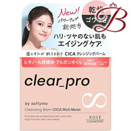 コーセー ソフティモ クリアプロ クレンジングバーム CICA リッチモイスト 90g