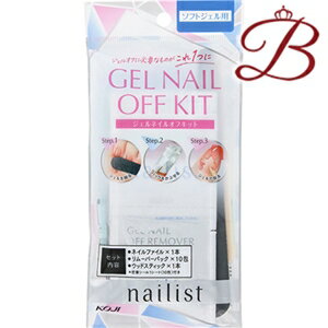 コージー本舗 ネイリスト ジェルネイルオフキット ネイルファイル/1本、リムーバーパック/2ml×10包、ウッドスティック/1本、密着シール/1シート