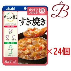 アサヒ バランス献立 すき焼き 100g×24個セット