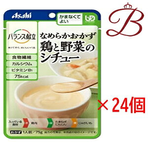 アサヒ バランス献立 なめらかおかず 鶏と野菜のシチュー 75g×24個セット
