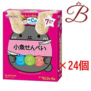 和光堂 赤ちゃんのおやつ+Ca カルシウム 小魚せんべい (2枚×6袋)×24個セット 和光堂 赤ちゃんのおやつ+Ca カルシウム 小魚せんべい (2枚×6袋)×24個セット