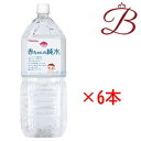 和光堂 ベビーのじかん 赤ちゃんの純水 2L×6本セット