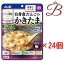 アサヒ バランス献立 白身魚だんごのかきたま 150g×24個セット