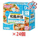 和光堂 栄養マルシェ 和風弁当 80g×24個セット