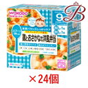 和光堂 栄養マルシェ 鶏とおさかなの洋風弁当 80g×24個セット