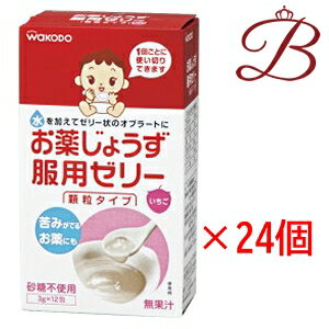 和光堂 お薬じょうず服用ゼリー (3g×12袋)×24個セット 和光堂 お薬じょうず服用ゼリー (3g×12袋)×24個セット