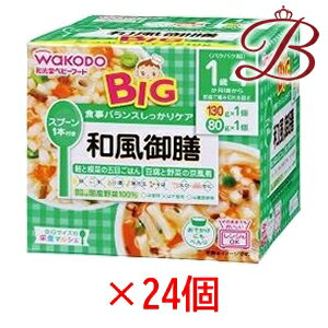和光堂 ビッグサイズの栄養マルシェ 和風御膳 24個セット 和光堂 ビッグサイズの栄養マルシェ 和風御膳 24個セット