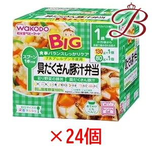 和光堂 ビッグサイズの栄養マルシェ 豚汁弁当 24個セット 和光堂 ビッグサイズの栄養マルシェ 豚汁弁当 24個セット
