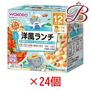 楽天bellashop和光堂 BIGサイズの栄養マルシェ おでかけ洋風ランチ 24個セット