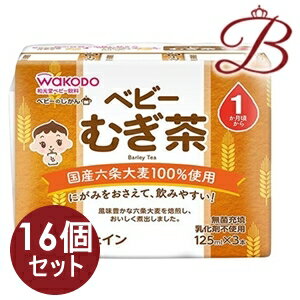 和光堂 ベビーのじかん むぎ茶 (125ml×3パック×4)×4個セット