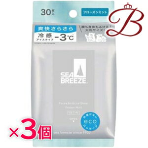 資生堂 シーブリーズ フェイス＆ボディアイスシート N フローズンミント 30枚入り×3個セット