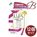 ラックス Lux スーパーリッチシャイン モイスチャー 保湿コンディショナー 詰替 290g×12個セット