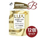 ラックス Lux スーパーリッチシャイン ダメージリペア 補修コンディショナー 詰替 290g×12個セット