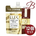 ラックス スーパーリッチシャイン ダメージリペア 補修コンディショナー 詰替 560g×12個セット