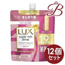 ラックス Lux スーパーリッチシャイン ストレートビューティー うねりケアシャンプー 詰替 560g×12個セット
