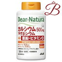 商品説明カルシウム500mg、マグネシウム250mg配合。亜鉛・ビタミンDもあわせて摂れる。毎日続けやすい、飲みやすい粒。着色料無添加・厳選した原料・国内工場生産。国内自社工場の一貫管理体制お召し上がり方1日6粒を目安に、水またはお湯とともにお召し上がりください。原材料デキストリン(国内製造)、デンプン、ブドウ糖、／貝Ca、酸化Mg、グルコン酸亜鉛、セルロース、ステアリン酸Ca、糊料(HPMC、HPC)、V.D注意事項製品の外観・仕様パッケージ等が予告なく変更となる場合があり、掲載画像と異なる事がございます。予めご了承下さいませ。商品名アサヒ ディアナチュラ カルシウム・マグネシウム・亜鉛・ビタミンD内容量等360粒 (60日分)メーカーアサヒフードアンドヘルスケア株式会社生産国日本製商品区分健康食品広告文責株式会社ランガル 06-6535-5515