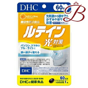 DHC ルテイン光対策 60粒 (60日分)