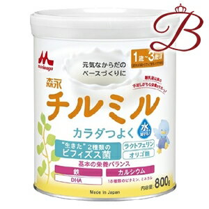 商品説明満1歳頃からの乳幼児に大切な栄養をバランスよく配合したフォローアップミルクです。牛乳や離乳食では不足しがちな鉄分などの栄養を補えます。初乳に含まれるラクトフェリンが、赤ちゃんをしっかり守ります。母乳に含まれるDHA、スフィンゴミエリンを含んでいます。3種類のオリゴ糖が、母乳育ちに近いうんちを手助けします。溶けが良く、赤ちゃんを待たせることなく、ササッと作れます。1歳〜3歳頃(満9カ月頃からでもご使用いただけます。)原材料乳糖、でんぷん分解物、調整脂肪(パーム油、パーム核油、大豆油、カノーラ油)、ホエイパウダー、カゼイン、脱脂粉乳、乳清たんぱく質、バターミルクパウダー、乳糖分解液(ラクチュロース)、ガラクトオリゴ糖液糖、精製魚油、ラフィノース、カゼイン消化物、ビフィズス菌末／炭酸カルシウム、塩化マグネシウム、リン酸三カルシウム、リン酸三カリウム、レシチン、クエン酸三ナトリウム、塩化カルシウム、炭酸カリウム、リン酸水素二カリウム、ビタミンC、ラクトフェリン、塩化カリウム、ピロリン酸第二鉄、クエン酸、ニコチン酸アミド、ビタミンE、パントテン酸カルシウム、シチジル酸ナトリウム、イノシン酸ナトリウム、グアニル酸ナトリウム、ウリジル酸ナトリウム、ビタミンA、ビタミンB6、5’-アデニル酸、ビタミンB1、ビタミンB2、葉酸、β-カロテン、ビタミンD3、ビタミンB12注意事項ご注文数量により納期が変動する場合がございます。製品の外観・仕様パッケージ等が予告なく変更となる場合があり、掲載画像と異なる事がございます。予めご了承下さいませ。商品名森永乳業 チルミル 大缶内容量等800gメーカー森永乳業株式会社生産国日本製商品区分育児用食品広告文責株式会社ランガル 06-6195-1558