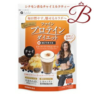 ファイン プロテインダイエット AYA'sセレクション チャイ風味 325g