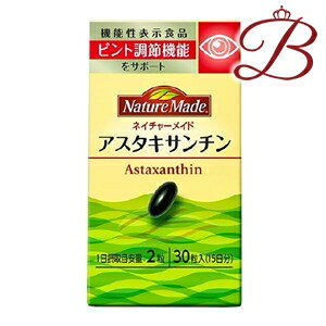 大塚製薬 ネイチャーメイド Nature Made アスタキサンチン 30粒