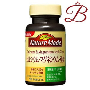 大塚製薬 ネイチャーメイド Nature Made カルシウム・マグネシウム・亜鉛 90粒