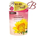 クラシエ ディアボーテ オイルインコンディショナー グロス&リペア 詰替用 400g
