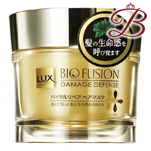 ラックス LUX バイオフュージョン ダメージディフェンス バイタルリペア ヘアマスク 180g