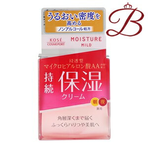 コーセー モイスチュアマイルド クリーム b 60g
