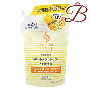 コーセー サロンスタイル トリートメントシャワー つやつや 550mL 詰替え用