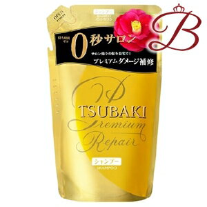 資生堂 TSUBAKI ツバキ プレミアムリペア シャンプー 330mL 詰替え用