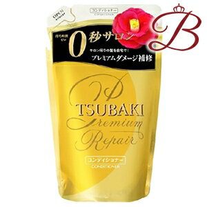 資生堂 TSUBAKI ツバキ プレミアムリペア ヘアコンディショナー 330mL 詰替え用