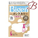 ホーユー ビゲン ポンプカラー 詰替え用 2B ベージュブラウン