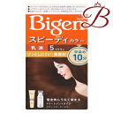 ホーユー ビゲン スピーディカラー 乳液 5 ブラウン
