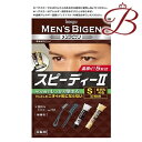 ホーユー メンズビゲン スピーデイーII 自然な褐色 S