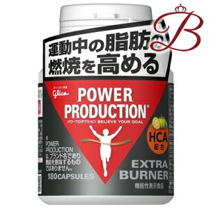 乐天商城 - グリコ パワープロダクション エキストラ バーナー 180粒入