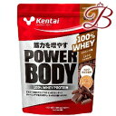 kentai ケンタイ パワーボディ 100% ホエイプロテイン ミルクチョコ風味 830g(4)
