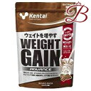 kentai ケンタイ ウェイトゲイン アドバンス ミルクチョコ風味 3kg