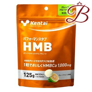 kentai ケンタイ パフォーマンスタブ HMB 50粒