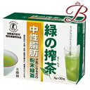 緑の搾茶 (中性脂肪) 120g(4g×30包)