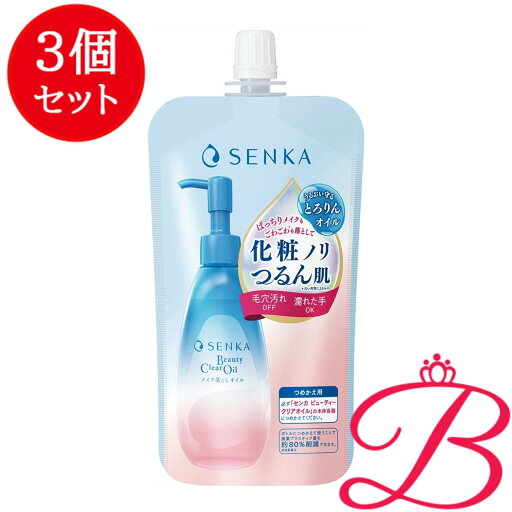 【3個】ファイントゥデイ センカ ビューティークリアオイル(つめかえ用) 160mL 【3個】ファイントゥデイ センカ ビューティークリアオイル(つめかえ用) 160mL